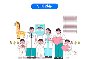 영아 연축